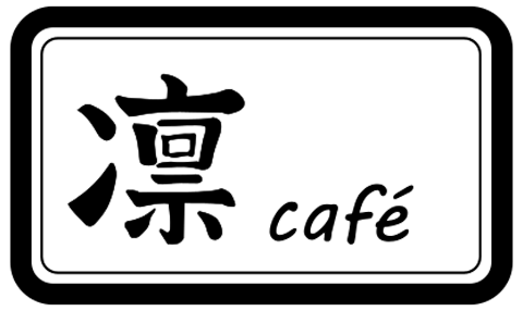凛カフェ